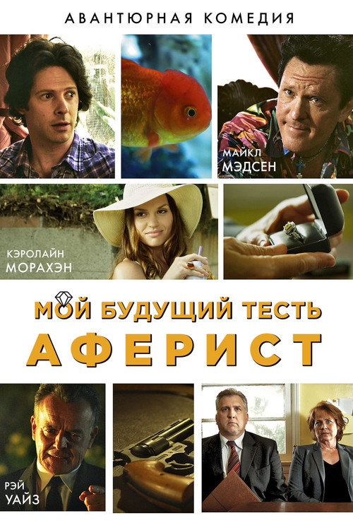 Movie poster for Lionhead (2013)