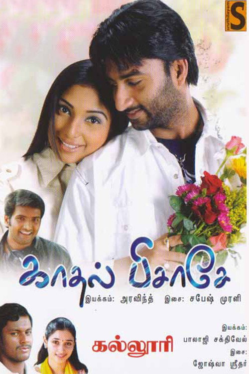 Movie poster for Kadhal Pisase (2012)