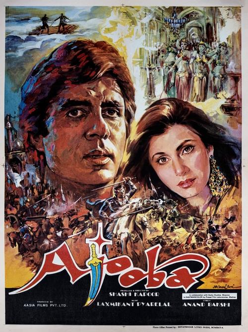 Movie poster for Ajooba (1991)