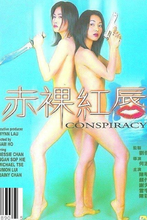 Movie poster for Conspiracy (2000)