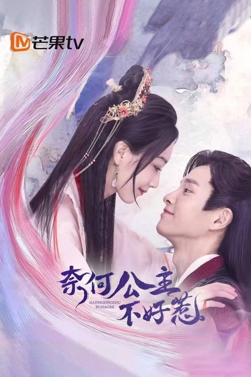 The Rebellious Princess poster