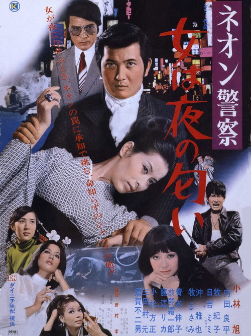 Movie poster for Women Smell of Night (1970)