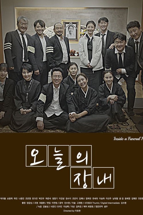Movie poster for Inside a Funeral Hall (2022)