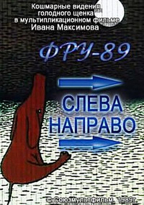 Movie poster for From Left to Right (1989)