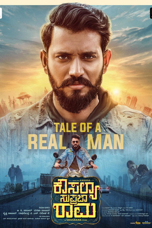 Movie poster for Kousalya Supraja Rama (2023)