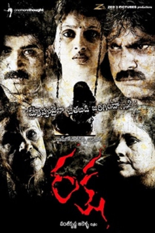 Movie poster for Raksha (2008)