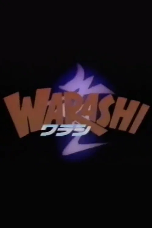 Series poster for B-kyu Horror WARASHI! (1991)