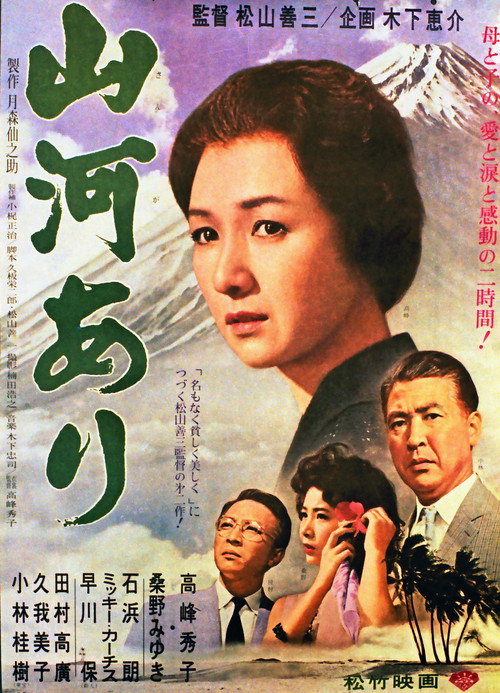 Movie poster for Mother Country (1962)
