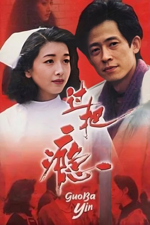 A Sentimental Story poster