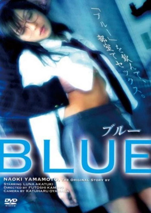Movie poster for BLUE (2007)