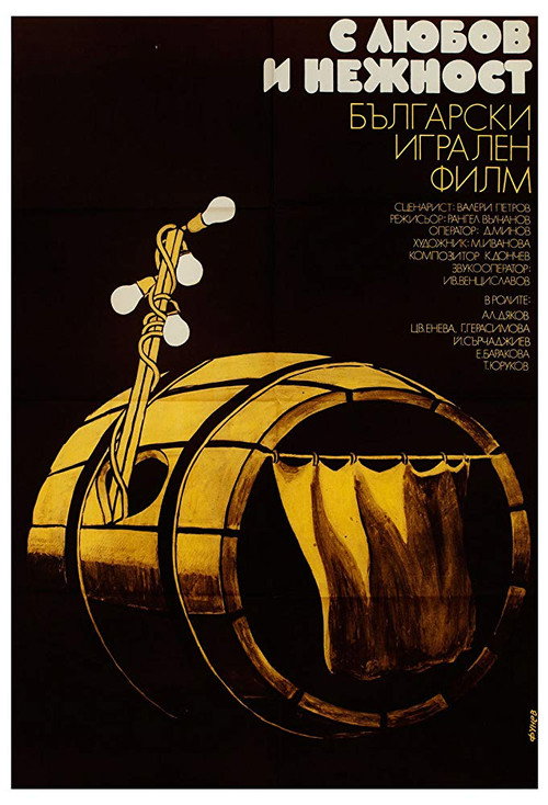 Movie poster for With Love And Caress (1978)