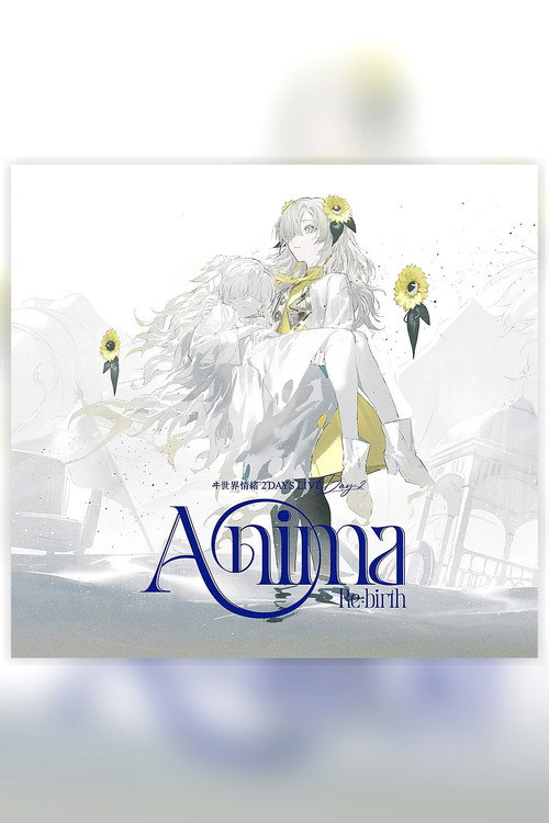 Movie poster for ヰ世界情绪 2DAYS LIVE DAY-2「Anima Re:birth」 (2026)