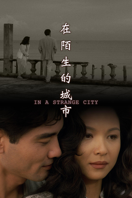 Movie poster for In a Strange City (1996)