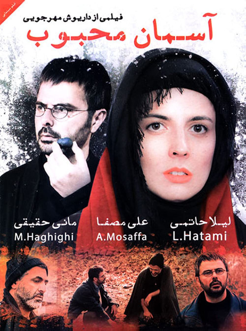 Movie poster for Beloved Sky (2011)