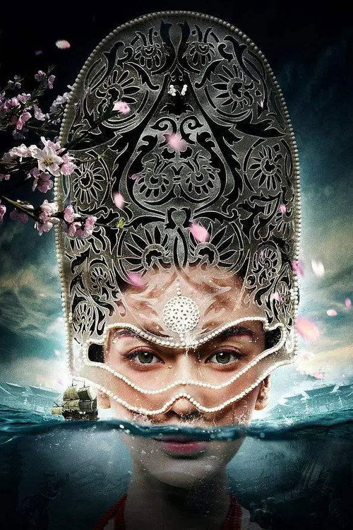 Movie poster for Detective Dee's Gods and Demons (2020)