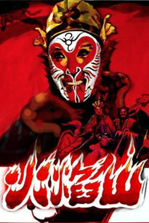 Movie poster for The Mountain of Fire (1983)