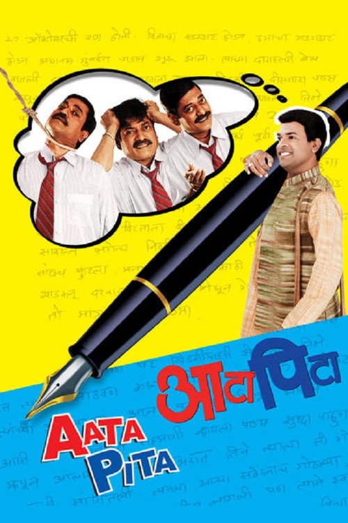 Movie poster for Aata Pita (2010)