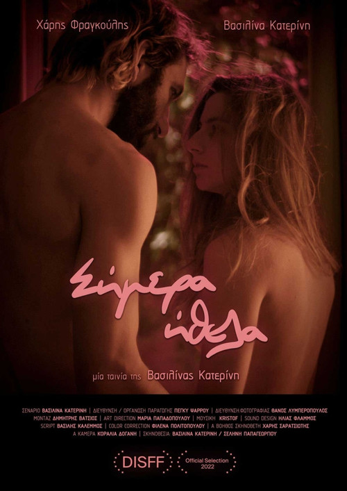 Movie poster for What I Wanted on this Day (2022)
