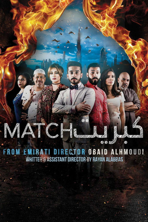 Movie poster for Match (2017)