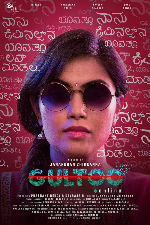 Movie poster for Gultoo (2018)