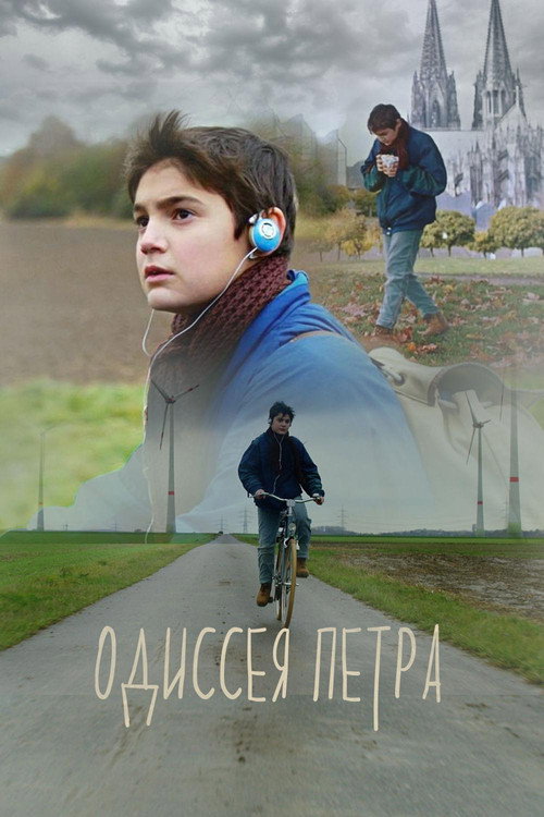 Movie poster for Peter's Odyssey (2018)