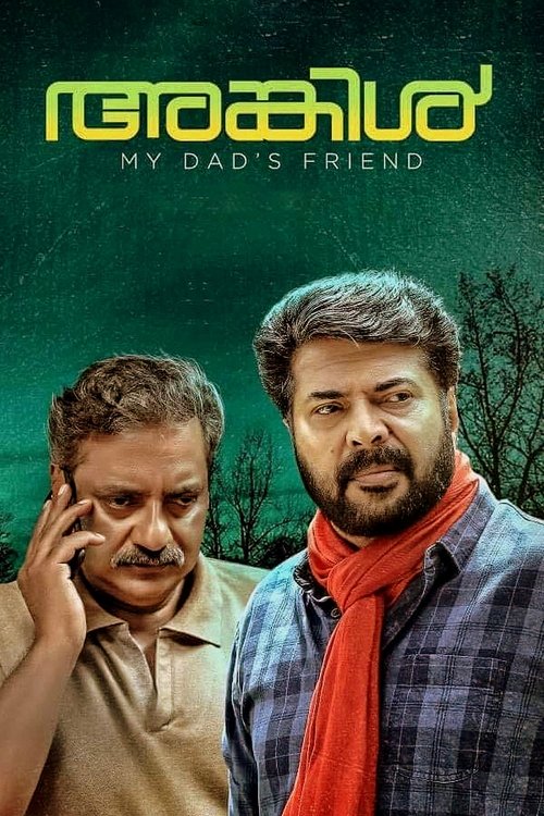 Movie poster for Uncle (2018)