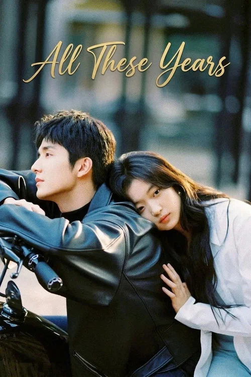 Movie poster for All These Years (2023)