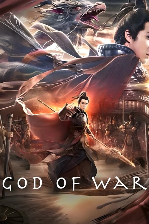 Movie poster for God of War (2021)
