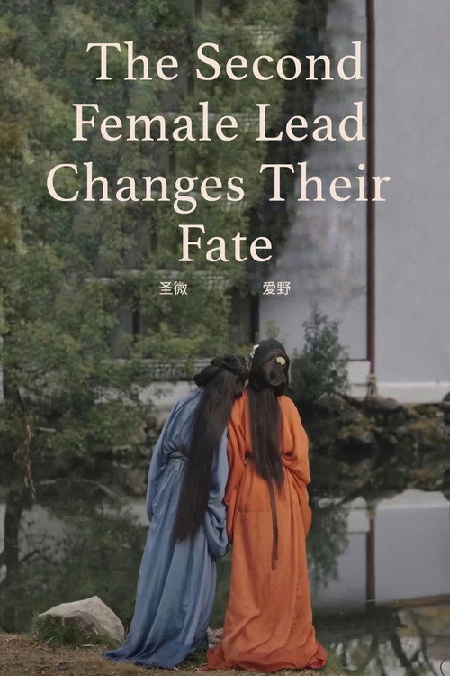 Movie poster for The Second Female Lead Changes Their Fate (2024)