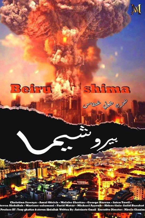 Movie poster for Beirushima (2022)