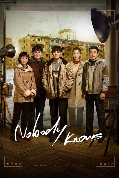 Nobody Knows poster