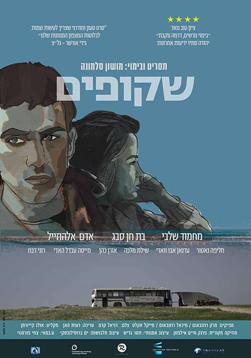 Movie poster for Invisibles (2014)