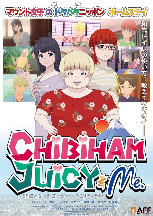 Movie poster for Chibiham, Juicy & Me (2022)