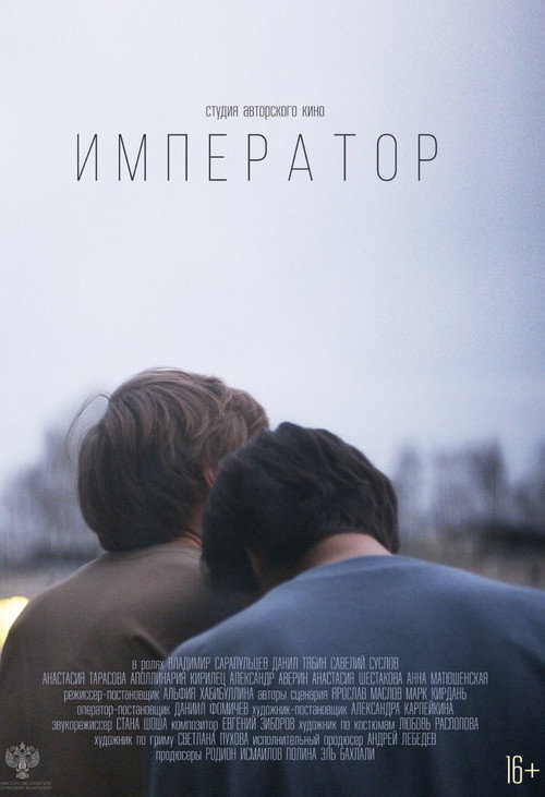 Movie poster for Emperor (2022)