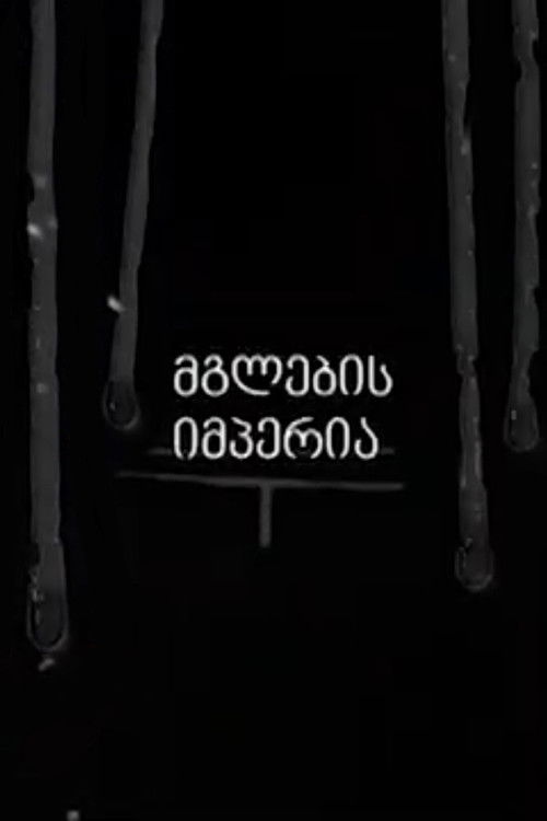 Empire of the Wolves poster