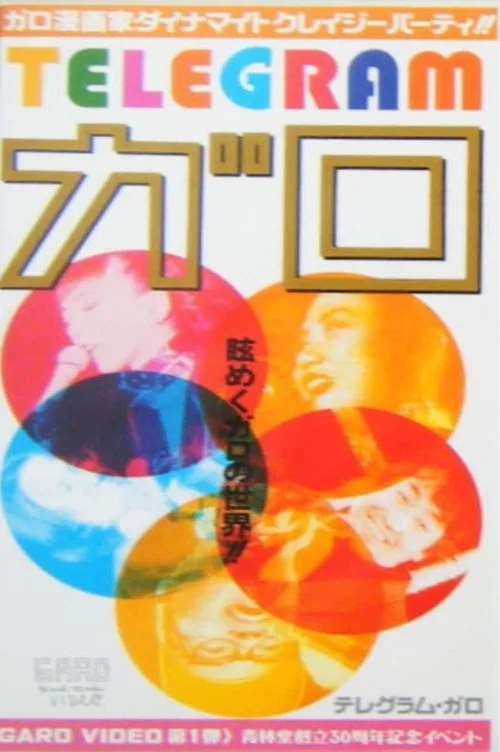 Movie poster for Garo Video: Telegram (1992)
