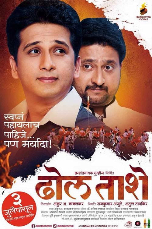 Movie poster for Dhol Taashe (2015)
