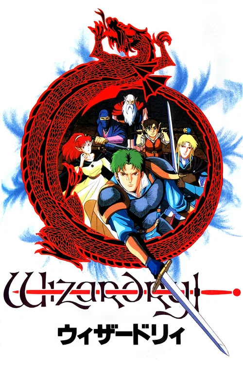 Movie poster for Wizardry (1991)