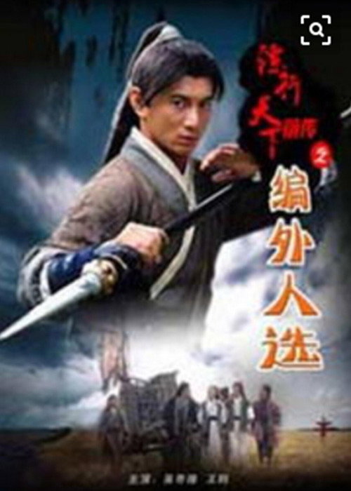 Movie poster for The Prequel of Gold Convoyers: Supernumerary Candidate (2010)