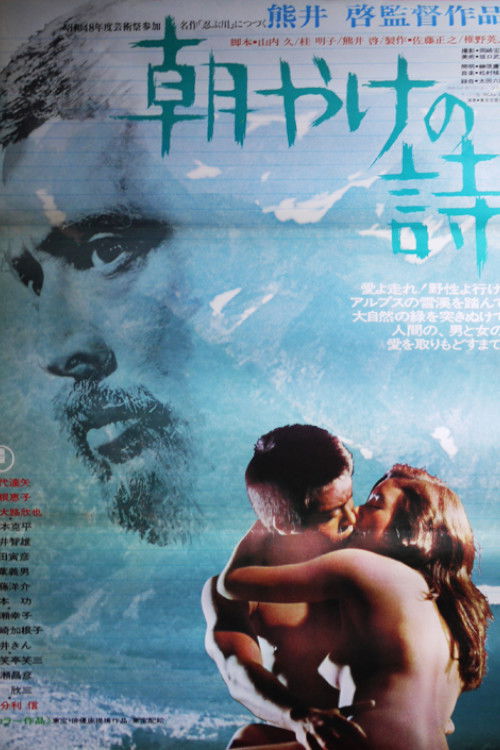 Movie poster for Rise, Fair Sun (1973)