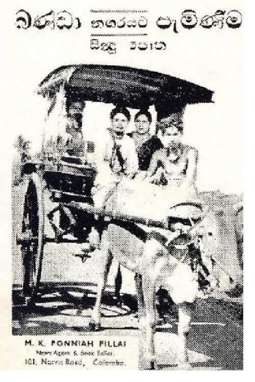 Movie poster for Banda Comes to Town (1952)