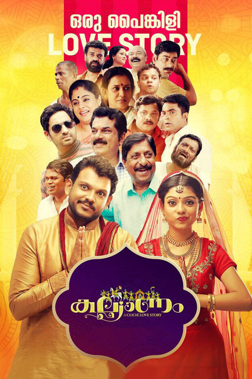 Kalyanam poster