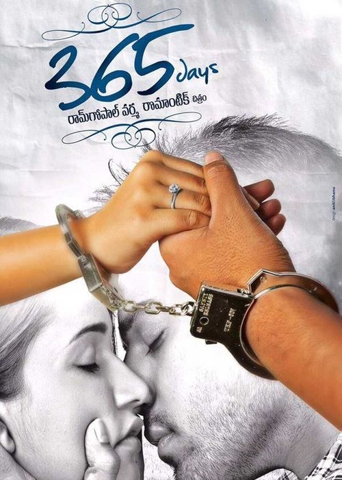 Movie poster for 365 Days (2015)