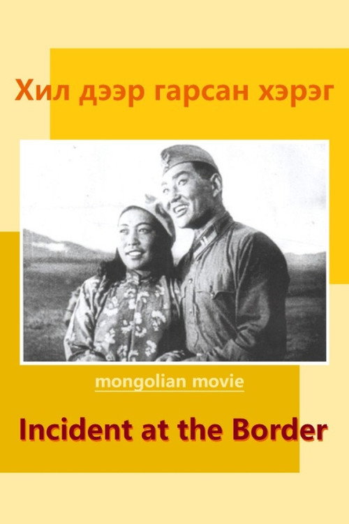 Movie poster for Incident at the Border (1942)