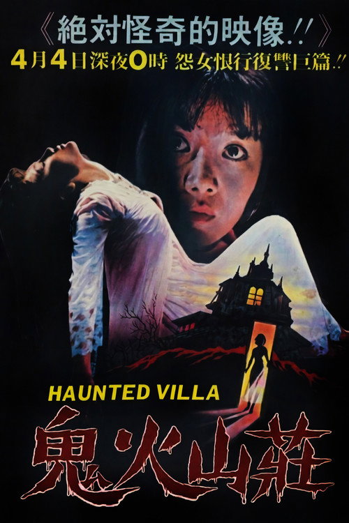 Movie poster for Haunted Villa (1981)