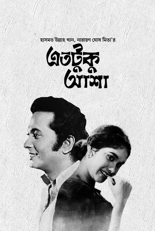 Movie poster for Etotuku Asha (1968)
