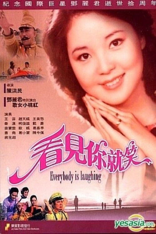 Movie poster for Everybody Is Laughing (1972)