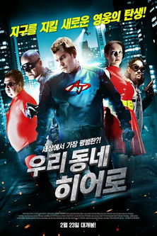 Movie poster for Now Hiring (2014)