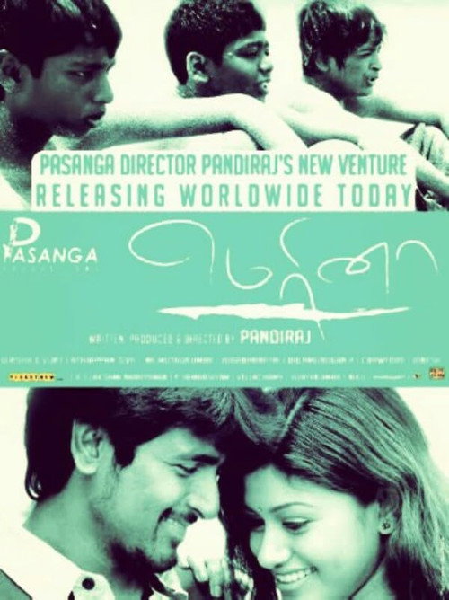 Movie poster for Marina (2012)