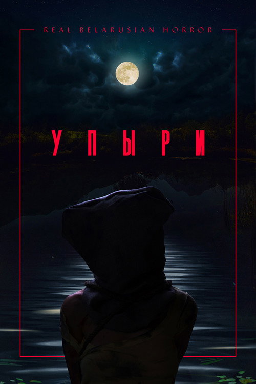 Movie poster for Ghouls (2019)